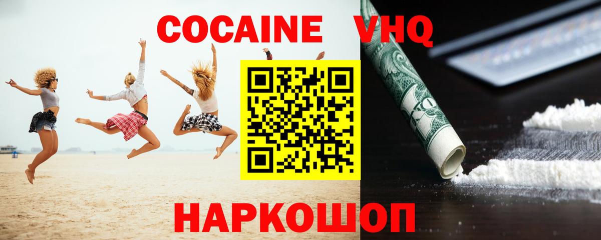 Кокаин Колумбийский Чистополь