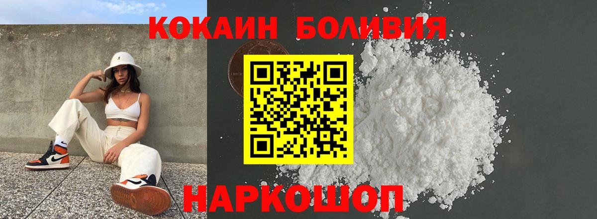 Cocaine FishScale  Cocaine Боливия  Вход с VPN  Чистополь 