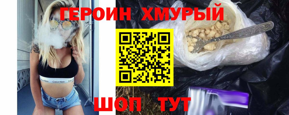 Чистополь  ГЕРОИН VHQ  ГЕРОИН  Вход с VPN 