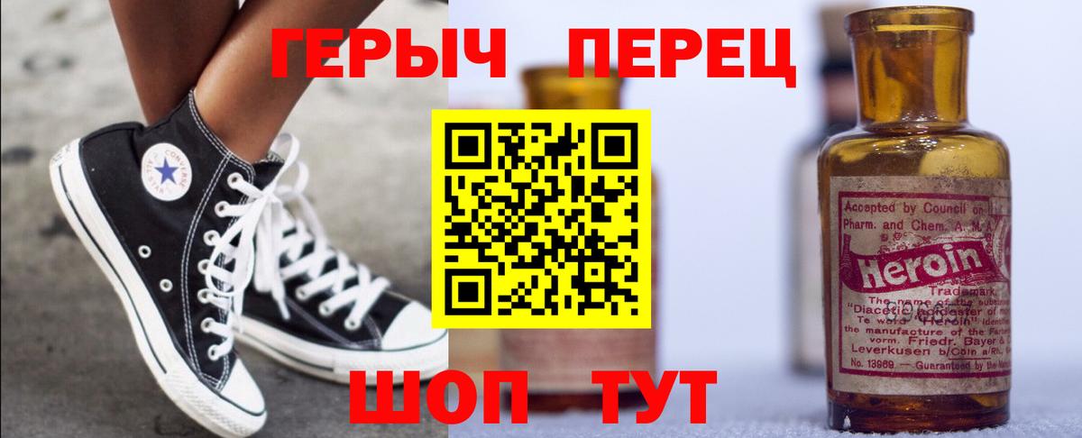 Героин VHQ Чистополь