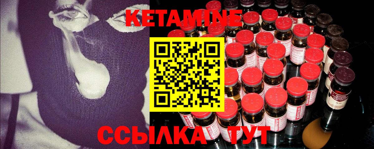 КЕТАМИН ketamine  Кетамин ketamine  Вход с VPN  Чистополь 