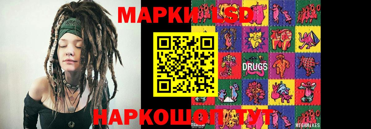 LSD-25 экстази ecstasy Чистополь