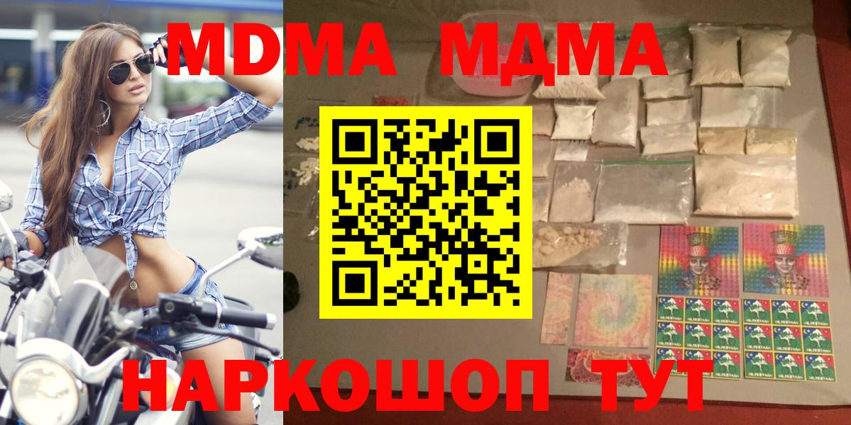 MDMA Molly  Вход с VPN  МДМА кристаллы  Чистополь 
