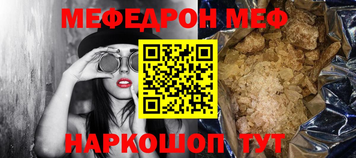 Мефедрон мука  МЯУ-МЯУ  Вход с VPN  Чистополь  МЯУ-МЯУ mephedrone 