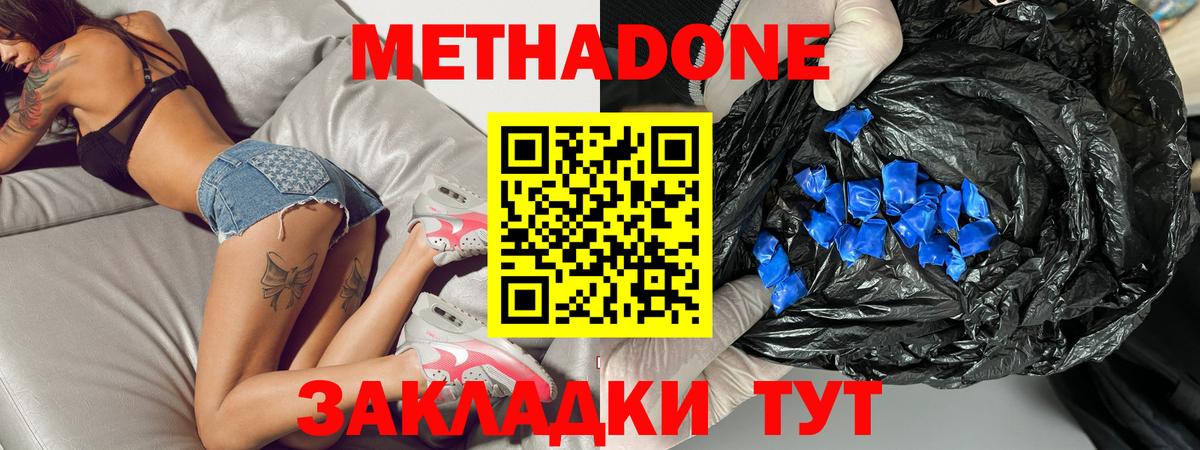 Чистополь  Метадон белоснежный  МЕТАДОН белоснежный  Вход с VPN 
