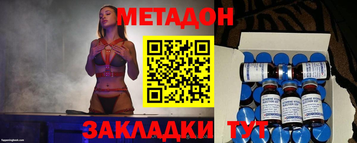 Метадон VHQ Чистополь