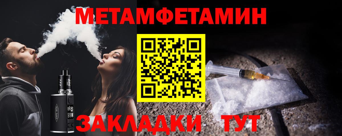 Первитин пудра Чистополь