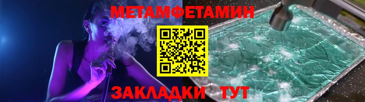 МЕТАМФЕТАМИН пудра  МЕТАМФЕТАМИН  Чистополь  Вход с VPN  МЕТАМФЕТАМИН пудра 