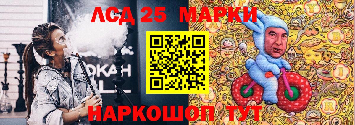 Наркотические марки 1,5мг Чистополь