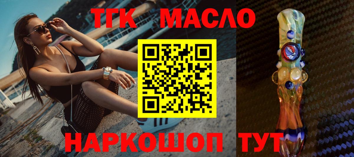 ТГК THC oil  Вход с VPN  Чистополь 